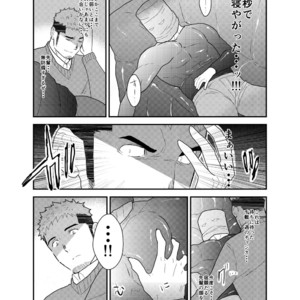 [Sorairo Panda (Yamome)] Kamibukuro Senpai [JP] – Gay Manga sex 9
