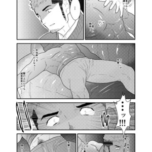[Sorairo Panda (Yamome)] Kamibukuro Senpai [JP] – Gay Manga sex 10