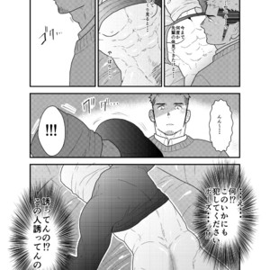 [Sorairo Panda (Yamome)] Kamibukuro Senpai [JP] – Gay Manga sex 12