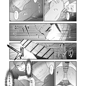 [Sorairo Panda (Yamome)] Kamibukuro Senpai [JP] – Gay Manga sex 14