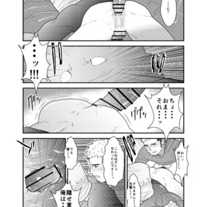 [Sorairo Panda (Yamome)] Kamibukuro Senpai [JP] – Gay Manga sex 15