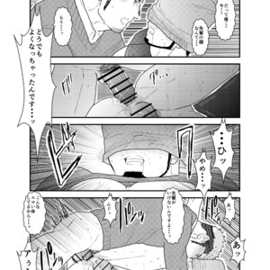 [Sorairo Panda (Yamome)] Kamibukuro Senpai [JP] – Gay Manga sex 20