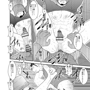 [Sorairo Panda (Yamome)] Kamibukuro Senpai [JP] – Gay Manga sex 21