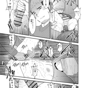 [Sorairo Panda (Yamome)] Kamibukuro Senpai [JP] – Gay Manga sex 22