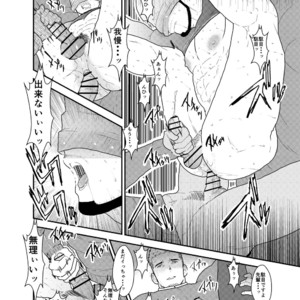 [Sorairo Panda (Yamome)] Kamibukuro Senpai [JP] – Gay Manga sex 23