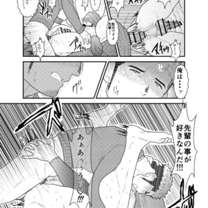 [Sorairo Panda (Yamome)] Kamibukuro Senpai [JP] – Gay Manga sex 26