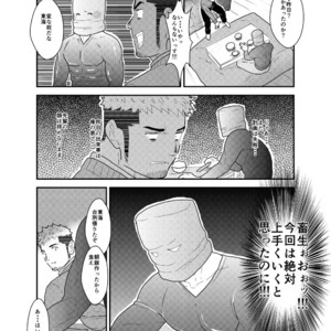 [Sorairo Panda (Yamome)] Kamibukuro Senpai [JP] – Gay Manga sex 31