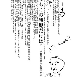 [Sorairo Panda (Yamome)] Kamibukuro Senpai [JP] – Gay Manga sex 33