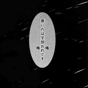 [XXkorori (Ko Tora)] Warui Ko Dareda  – Touken Ranbu dj [JP] – Gay Manga sex 3