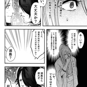 [XXkorori (Ko Tora)] Warui Ko Dareda  – Touken Ranbu dj [JP] – Gay Manga sex 9