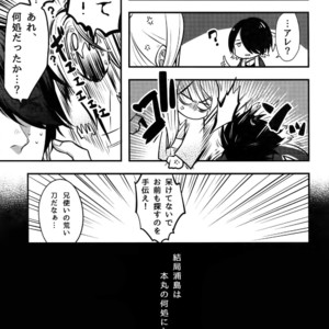 [XXkorori (Ko Tora)] Warui Ko Dareda  – Touken Ranbu dj [JP] – Gay Manga sex 10