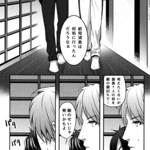 [XXkorori (Ko Tora)] Warui Ko Dareda  – Touken Ranbu dj [JP] – Gay Manga sex 15