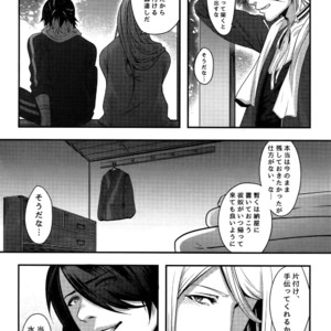 [XXkorori (Ko Tora)] Warui Ko Dareda  – Touken Ranbu dj [JP] – Gay Manga sex 17