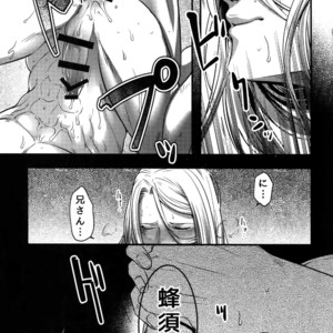 [XXkorori (Ko Tora)] Warui Ko Dareda  – Touken Ranbu dj [JP] – Gay Manga sex 22