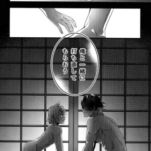 [XXkorori (Ko Tora)] Warui Ko Dareda  – Touken Ranbu dj [JP] – Gay Manga sex 27