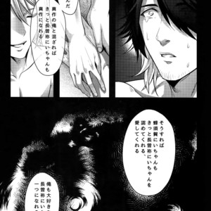 [XXkorori (Ko Tora)] Warui Ko Dareda  – Touken Ranbu dj [JP] – Gay Manga sex 28