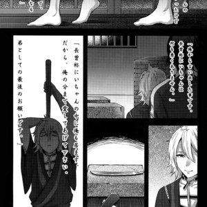 [XXkorori (Ko Tora)] Warui Ko Dareda  – Touken Ranbu dj [JP] – Gay Manga sex 31