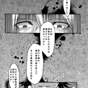 [XXkorori (Ko Tora)] Warui Ko Dareda  – Touken Ranbu dj [JP] – Gay Manga sex 33