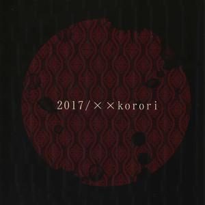 [XXkorori (Ko Tora)] Warui Ko Dareda  – Touken Ranbu dj [JP] – Gay Manga sex 38
