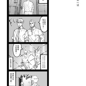 [Ryuji, Mochinobo] Hatte n Sensei [cn] – Gay Manga sex 4