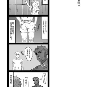 [Ryuji, Mochinobo] Hatte n Sensei [cn] – Gay Manga sex 7