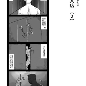 [Ryuji, Mochinobo] Hatte n Sensei [cn] – Gay Manga sex 10