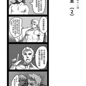 [Ryuji, Mochinobo] Hatte n Sensei [cn] – Gay Manga sex 14