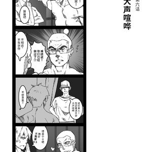 [Ryuji, Mochinobo] Hatte n Sensei [cn] – Gay Manga sex 21