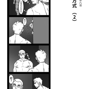 [Ryuji, Mochinobo] Hatte n Sensei [cn] – Gay Manga sex 23
