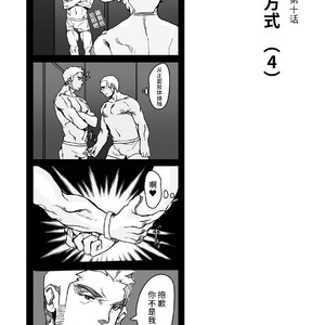 [Ryuji, Mochinobo] Hatte n Sensei [cn] – Gay Manga sex 25