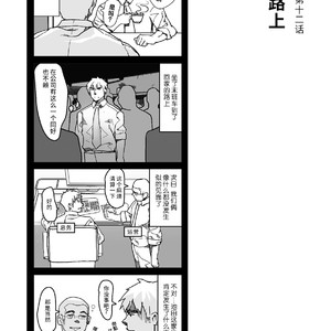 [Ryuji, Mochinobo] Hatte n Sensei [cn] – Gay Manga sex 27
