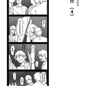 [Ryuji, Mochinobo] Hatte n Sensei [cn] – Gay Manga sex 31