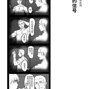 [Ryuji, Mochinobo] Hatte n Sensei [cn] – Gay Manga sex 32