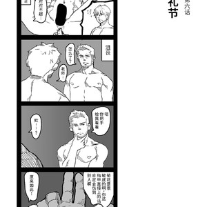 [Ryuji, Mochinobo] Hatte n Sensei [cn] – Gay Manga sex 33