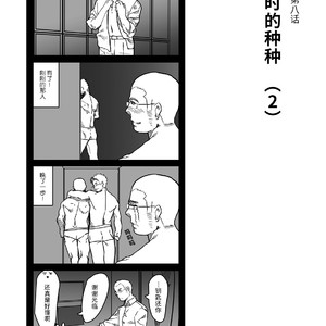 [Ryuji, Mochinobo] Hatte n Sensei [cn] – Gay Manga sex 35