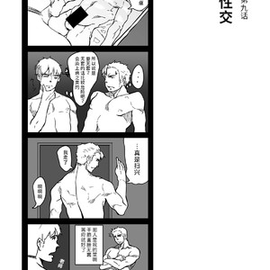 [Ryuji, Mochinobo] Hatte n Sensei [cn] – Gay Manga sex 36