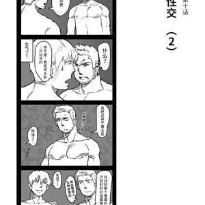 [Ryuji, Mochinobo] Hatte n Sensei [cn] – Gay Manga sex 37