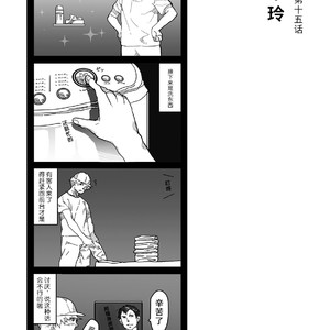 [Ryuji, Mochinobo] Hatte n Sensei [cn] – Gay Manga sex 42