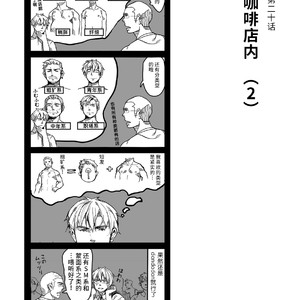 [Ryuji, Mochinobo] Hatte n Sensei [cn] – Gay Manga sex 47