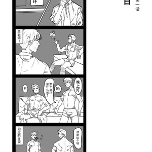 [Ryuji, Mochinobo] Hatte n Sensei [cn] – Gay Manga sex 48
