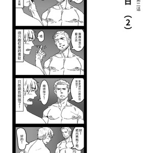 [Ryuji, Mochinobo] Hatte n Sensei [cn] – Gay Manga sex 49