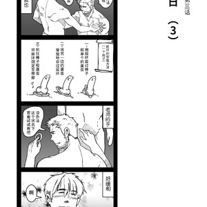 [Ryuji, Mochinobo] Hatte n Sensei [cn] – Gay Manga sex 50