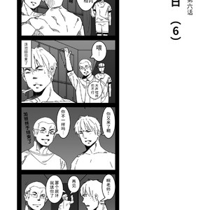 [Ryuji, Mochinobo] Hatte n Sensei [cn] – Gay Manga sex 53