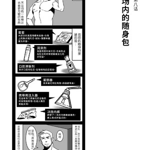 [Ryuji, Mochinobo] Hatte n Sensei [cn] – Gay Manga sex 55