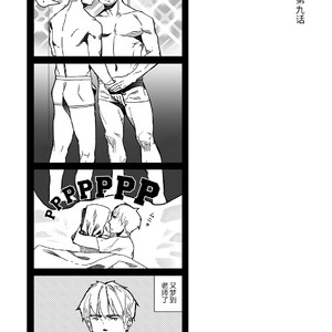 [Ryuji, Mochinobo] Hatte n Sensei [cn] – Gay Manga sex 56