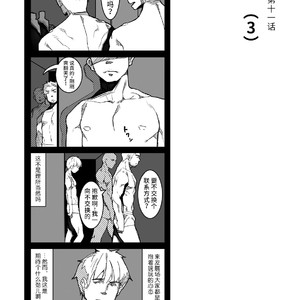 [Ryuji, Mochinobo] Hatte n Sensei [cn] – Gay Manga sex 58