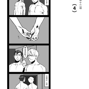 [Ryuji, Mochinobo] Hatte n Sensei [cn] – Gay Manga sex 59