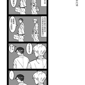[Ryuji, Mochinobo] Hatte n Sensei [cn] – Gay Manga sex 66