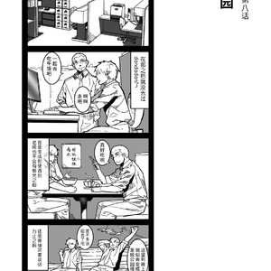 [Ryuji, Mochinobo] Hatte n Sensei [cn] – Gay Manga sex 68