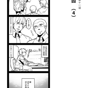 [Ryuji, Mochinobo] Hatte n Sensei [cn] – Gay Manga sex 71
